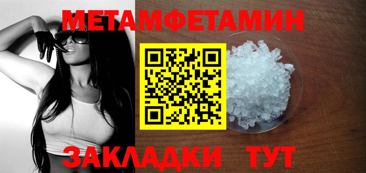 АМФЕТАМИН  Вход с VPN  shop состав  Амфетамин 97%  Мариинск 