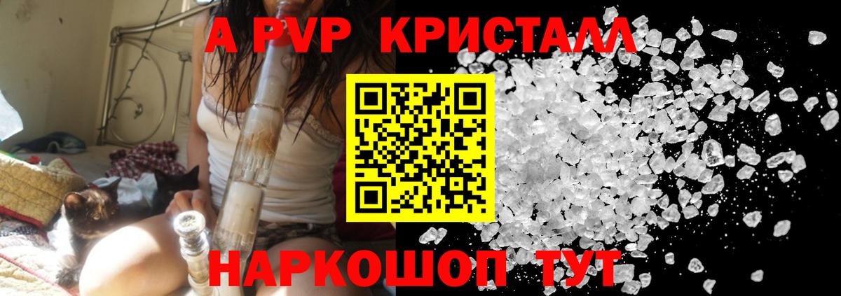 А ПВП крисы CK Мариинск