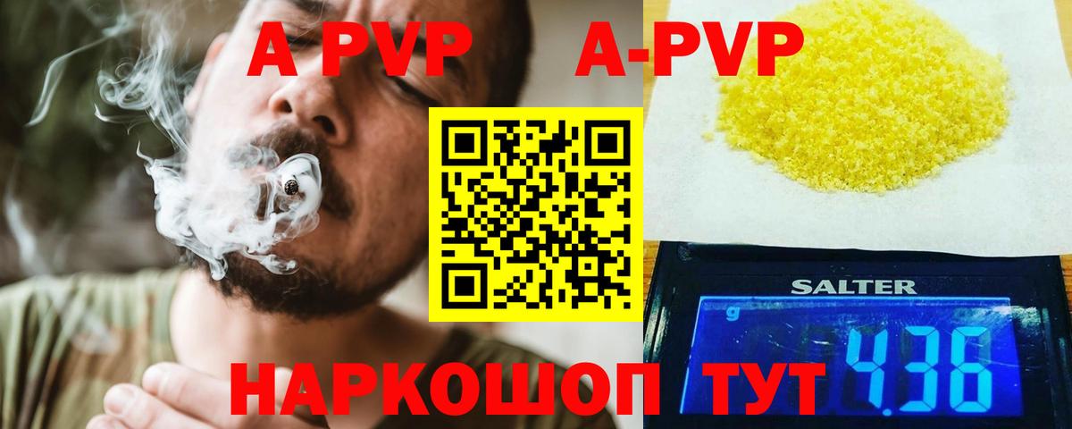 APVP Crystall  Alpha-PVP  Alfa_PVP СК  Мариинск  Вход с VPN 