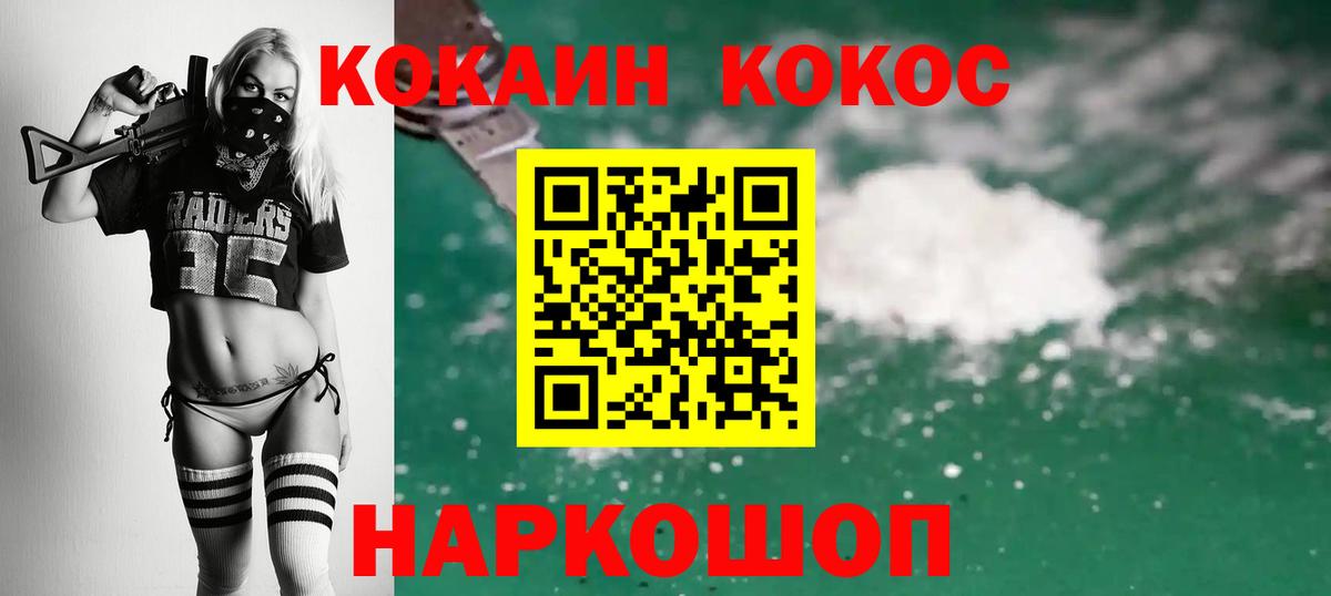 Cocaine FishScale Мариинск