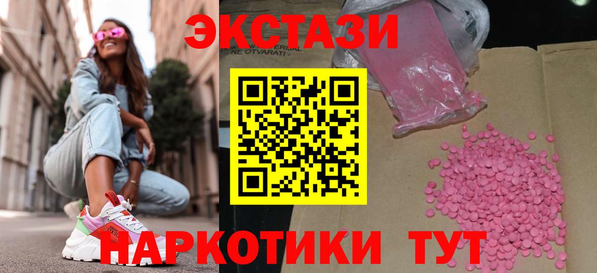 Ecstasy 280 MDMA  Вход с VPN  Мариинск  купить  цена  Экстази 99%  мориарти наркотические препараты  ЭКСТАЗИ 