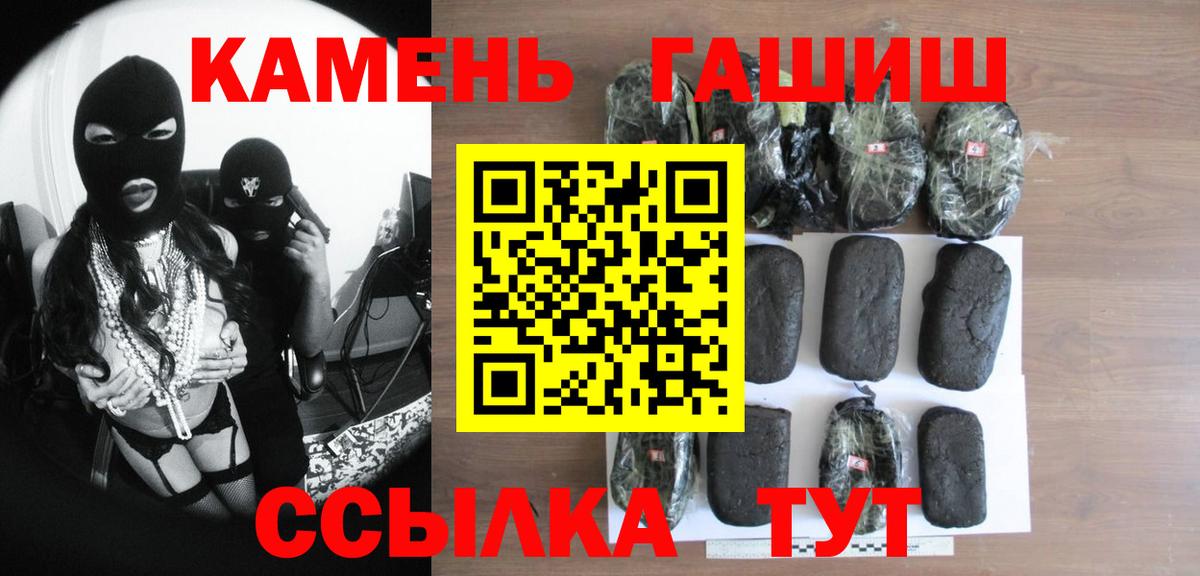 ГАШИШ hashish Мариинск