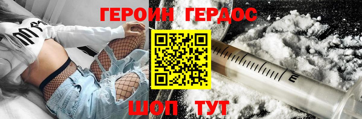 Мариинск  Героин Heroin  Вход с VPN 