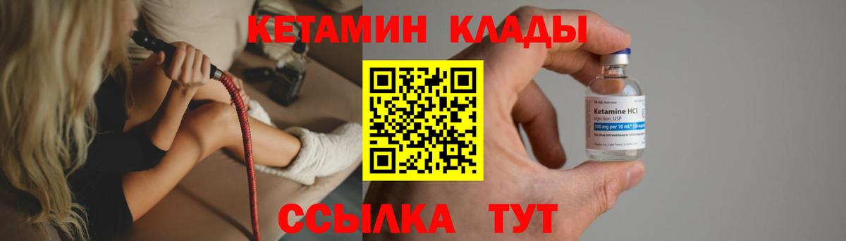 Мариинск  МЕГА как войти  Вход с VPN  КЕТАМИН ketamine 