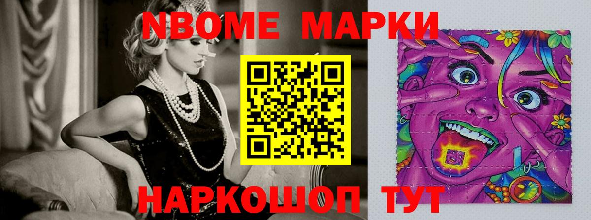 Codein Мариинск