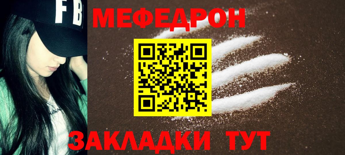 Меф  Вход с VPN  Мариинск  МЯУ-МЯУ  Мефедрон мука 