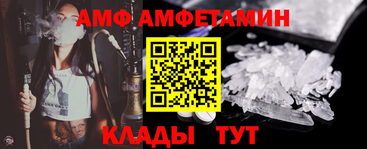 МЕТАМФЕТАМИН Methamphetamine Мариинск