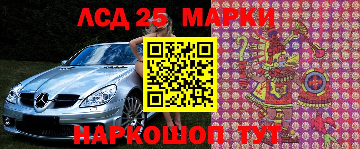 Марки N-bome 1500мкг Мариинск