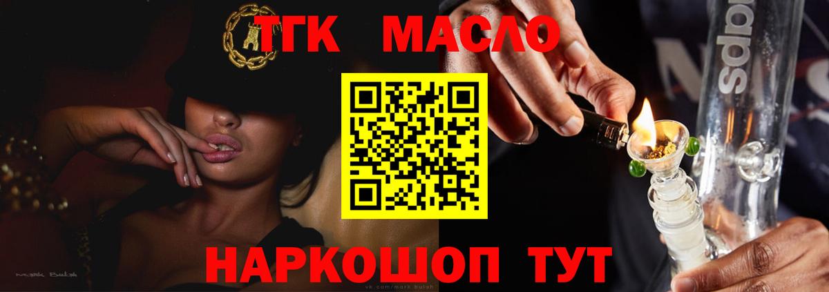 ТГК Wax Мариинск